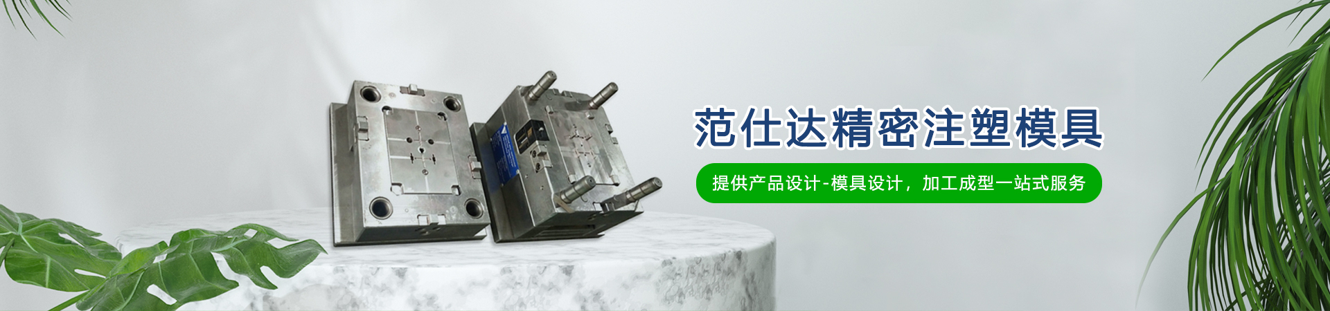 航空模具