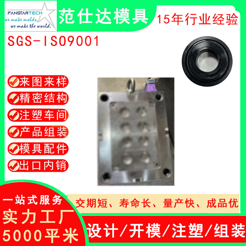 機電零件塑料外殼注塑模具廠電子產(chǎn)品配件高質(zhì)量塑料模具廠家