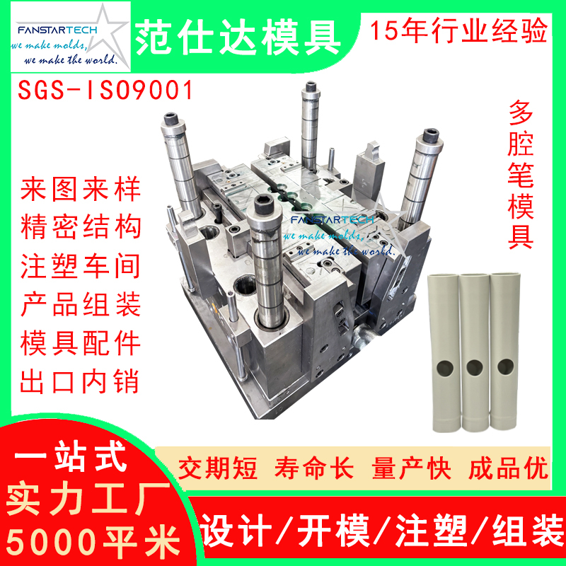 筆筒多腔模具 文具用品 開(kāi)模定制 注塑模具廠(chǎng)家